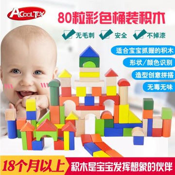 嬰幼兒創意木制玩具草色積木拼搭80粒彩色木質批發益智拼裝