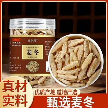 🚚 免運 ✅現台發貨✅麥冬正宗新貨麥門冬有芯麥冬乾燥罐裝可搭配玉竹百合麥冬乾貨批發50公克
