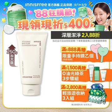 INNISFREE 火山泥毛孔調理潔面乳(BHA) 250g 官方旗艦店