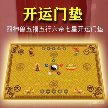 🔥免運下殺🔥開運地墊 開運地墊 風水地墊 進門地墊 大門地墊 玄關地墊 六帝錢 鎮宅 化煞 耐臟地墊 五帝錢地墊 G0M