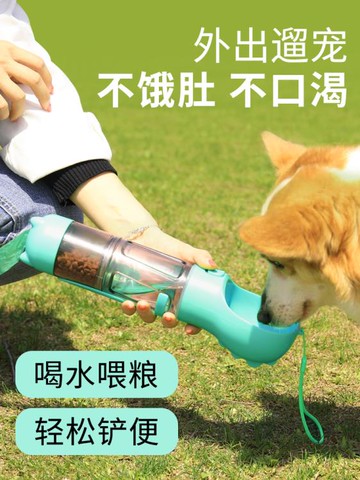 狗狗水壺外出便攜式隨行杯飲水喝水器貓咪水糧杯遛狗神器寵物用品 99購物節