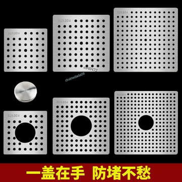 【台灣出貨】 方形地漏 304不鏽鋼 地漏蓋子 過濾網 下水道封口蓋 防頭髮 衛生間浴室