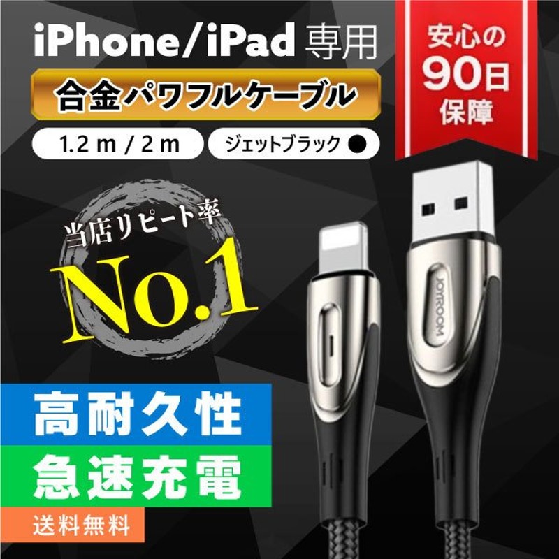 ファッション通販】 iPhone 充電 ケーブル 1m 100cm ライトニングケーブル iPad 充電ケーブル iPhone14 iPhone13  2.4A 急速充電 スマホ USB アイフォン 充電コード 丈夫 柔軟 Lightning Cable 充電器 データ転送 頑丈 かわいい 断線防止  韓国おしゃれ techwyse.com