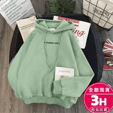 【梨卡】隔日到貨 女裝 加絨 加厚 帽T 大學T 連帽 衛衣 長袖上衣女 刷毛大學T 冬天衣服BR1973【現貨24H】