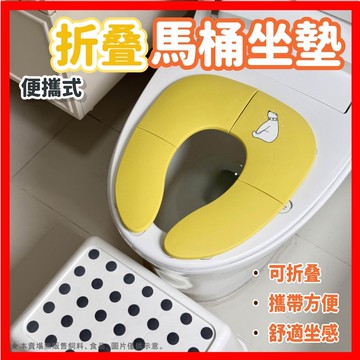 【低價看這邊】兒童馬桶坐墊 摺疊馬桶 學習馬桶 兒童馬桶 馬桶墊 攜帶式馬桶 行動馬桶 兒童馬桶墊 防滑穩固設計