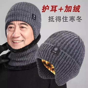 💗臺灣出貨💗男士冬季帽子護耳爸爸爺爺秋冬季加厚針織加絨保暖毛線帽老人