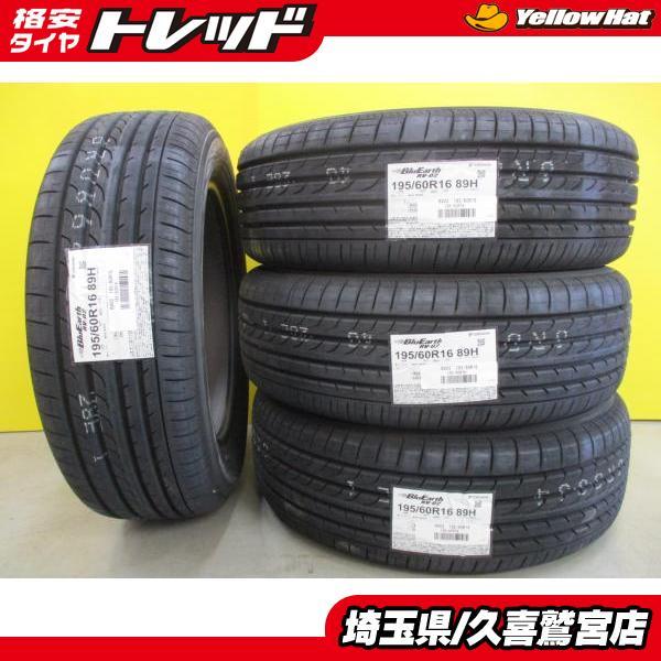 セレナ ウィッシュ ミニバン向け 新品 夏タイヤ 4本 ヨコハマ ブルーアース RV-02 195/60R16 89H イスト ラフェスタ C25  C26 C27 ZGE20W ZSP110 NCP115 NCP110 LINEショッピング