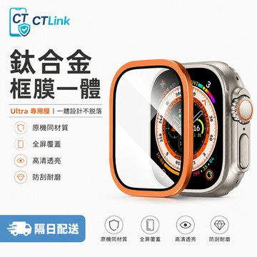 金屬邊框 原機開模 高清 防窺 鋼化玻璃貼 適用於 Apple Watch 49mm 滿版 手錶保護貼 保護膜