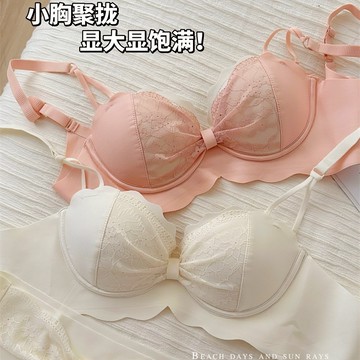 蝴蝶結純欲內衣女蕾絲拼接小胸聚攏顯大顯圓性感無鋼圈上托文胸罩