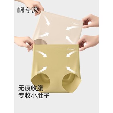 棉專家女士無痕內褲女2025新款蠶絲抗菌襠高腰收腹專收小肚子提臀