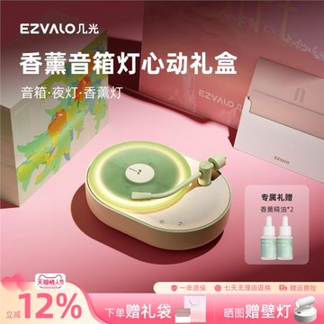 (免運)幾光香薰氛圍藍牙音箱音響燈女生新婚生日禮物高級小眾復古閨蜜