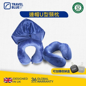 【 Travel Blue 】符合人體工學 連帽頸枕 可遮至全眼 100%全遮光 頭枕 U型枕 (全球36個月保固)