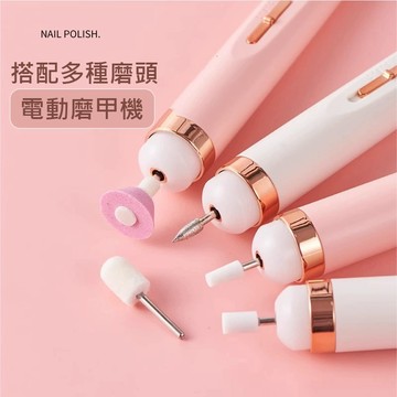 充電款 美甲磨甲機  磨甲機 卸甲機 充電式美甲機 修磨指甲面拋光機 便攜式2000轉 充電筆式 磨甲機