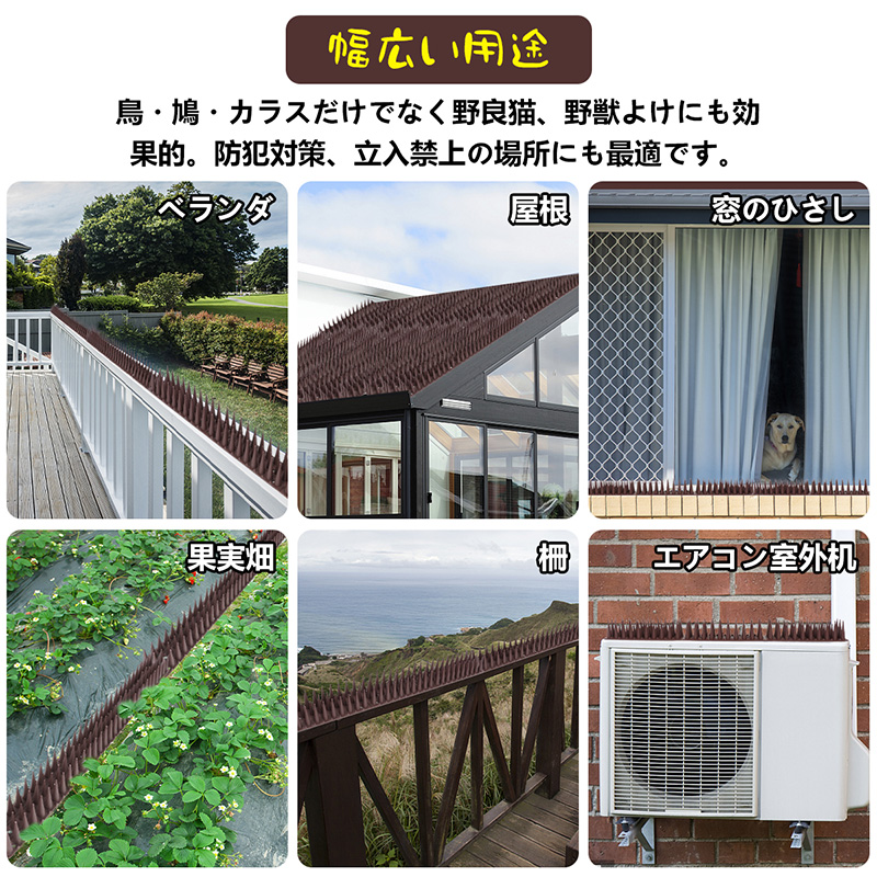 鳥よけ 鳩よけ とげ長め仕様 耐候性 自由カット 針が密集するとげ高め仕様 樹脂製 優れた耐久性 耐候性 カラスよけ 景観を損なわずフン害防止 ベランダ 屋上