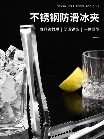 橫木CROSSBAR  冰夾 冰夾子 不銹鋼燒烤夾 面包夾食品夾 冰粒夾子