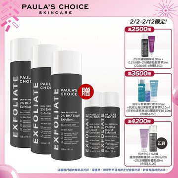 寶拉珍選【去角質囤貨組】2%水楊酸精華液 (3入組) (有效期限至2026/12)