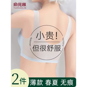 無痕內衣女夏季超薄款大胸顯小聚攏收副乳冰絲美背心式大碼文胸罩
