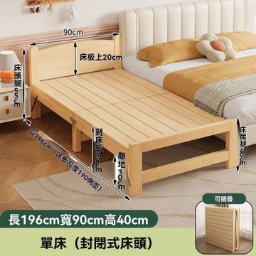 實木床長196CM寬90CM （一秒折疊 免安裝實木床 家用簡易單人床/雙人床 辦公室午休床睡覺床)