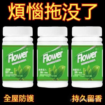 🔥臺灣出貨24H🔥高濃縮強效拖地專用花露水泡騰片家用宿捨酒店地麵清潔劑hhfo00
