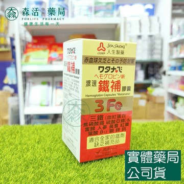 藥局現貨_【人生】渡邊 鐵補膠囊 60粒/瓶
