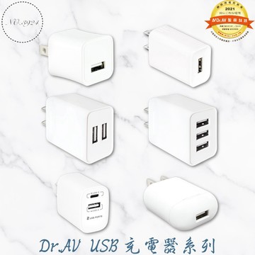 Dr.AV聖岡USB充電器系列 充電頭 充電器 單孔充電頭 雙孔充電頭 三孔充電頭 智能充電器 極速充電器【Z999】