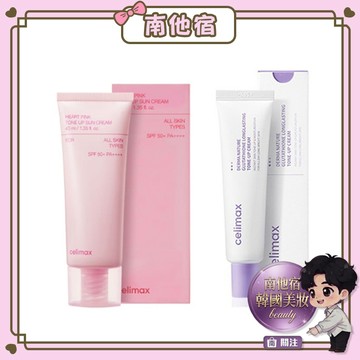 ❮南他宿❯ 超商免運中 Celimax 穀胱甘肽提亮素顏霜 / 粉色素顏提亮防護霜 提亮 妝前乳 素顏霜