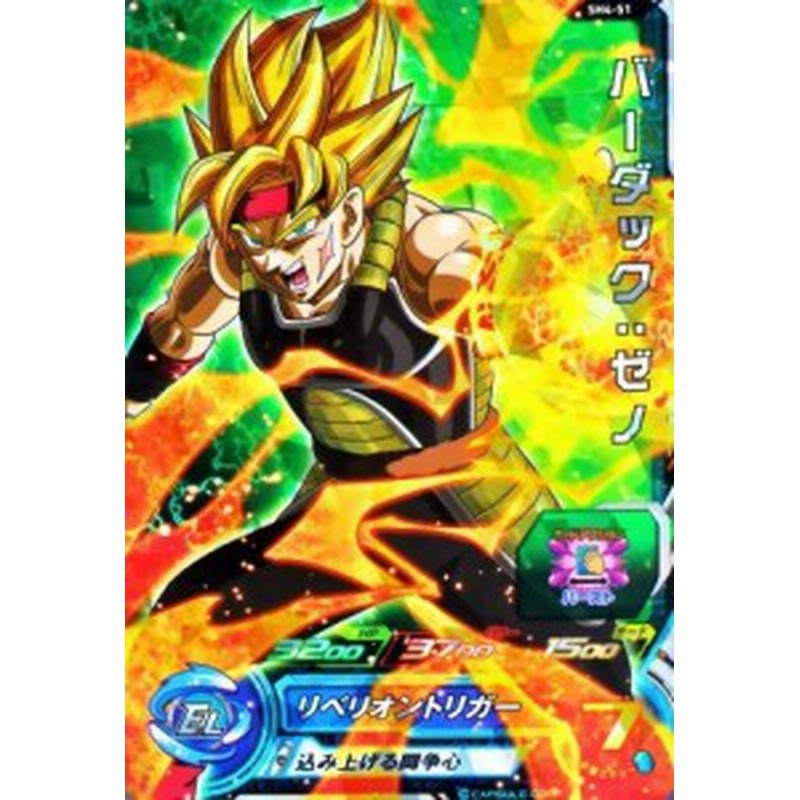 スーパードラゴンボールヒーローズ第4弾 Sh4 51 バーダック ゼノ Sr 中古品 通販 Lineポイント最大1 0 Get Lineショッピング