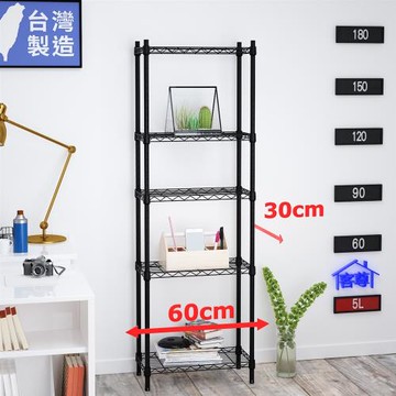 客尊屋-粗管小資型 30x60X180Hcm 黑武士五層架