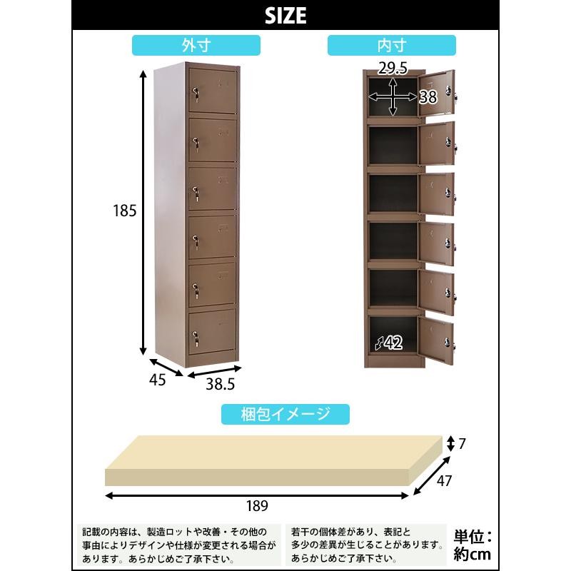 ロッカー おしゃれ スチールロッカー 6人用 ブラウン 鍵付き スリム 1