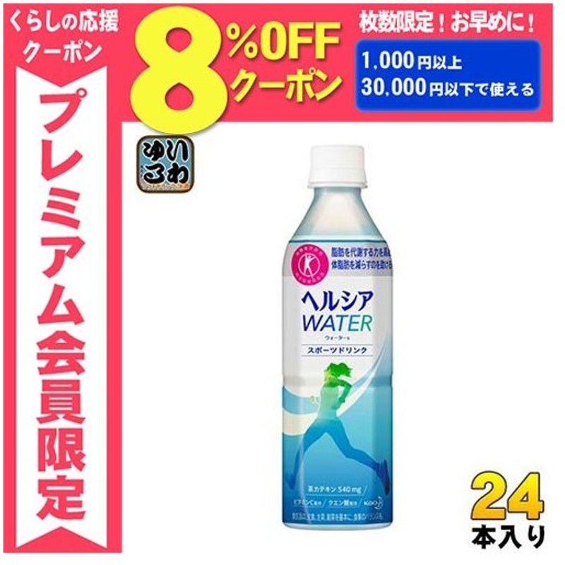 返品不可】 花王 ヘルシア緑茶 うまみ贅沢仕立て 特定保健用食品 特保 500mlペットボトル×24本入 送料無料 ※送料無料 北海道 沖縄 離島以外