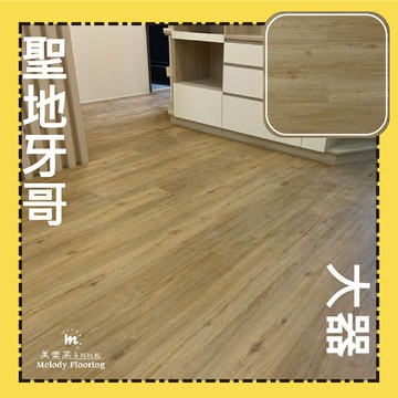 【山井地板】SPC石塑卡扣式防水DIY地板--一箱6片(大器系列-聖地牙哥)