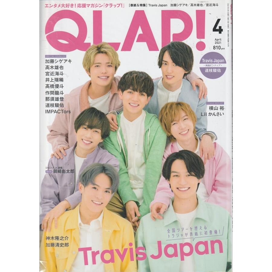 QLAP　クラップ　2021年4月号　雑誌