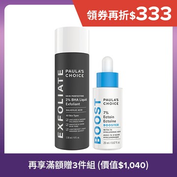 2%水楊酸精華液+7%依克多因保濕修護精萃​