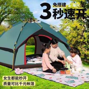 戶外帳篷加厚防雨露營室內便攜式折疊野營過夜防曬涂層自動3-4人