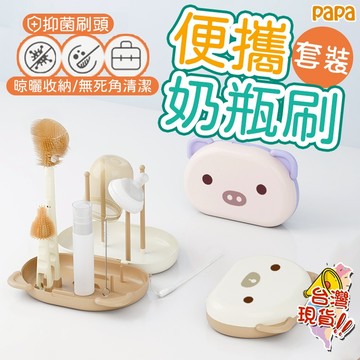 矽膠奶瓶刷 便攜奶瓶刷 食品級矽膠刷 旋轉奶瓶刷 不傷奶瓶內壁  杯刷 吸管刷 洗奶瓶 多功能奶瓶清潔組 杯刷 奶嘴刷