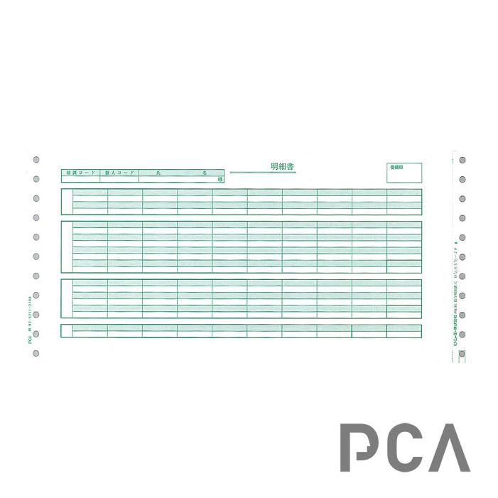 PCA PA115G 給与明細書C 400枚 連続