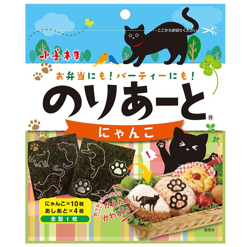 のりあーと　にゃんこ キャラ弁 デコ弁 のり 海苔 トッピング オリジナル'