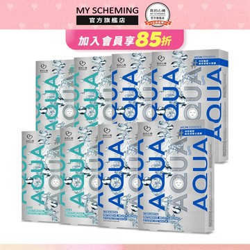 我的心機 AQUA爆水囤貨8件組 積雪草 神經醯胺 保濕 補水 舒緩