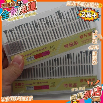 西成製造🚀金剛石磨頭玉石玻璃雕刻打磨模具鑽石玉雕打磨多功能雕刻鑽頭