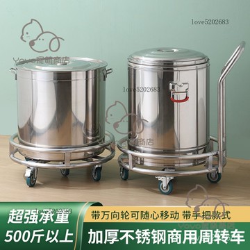 宅配免運😊優質不銹鋼圓形週轉車帶輪湯桶架保溫桶架蒸籠架可移動煤氣罐00