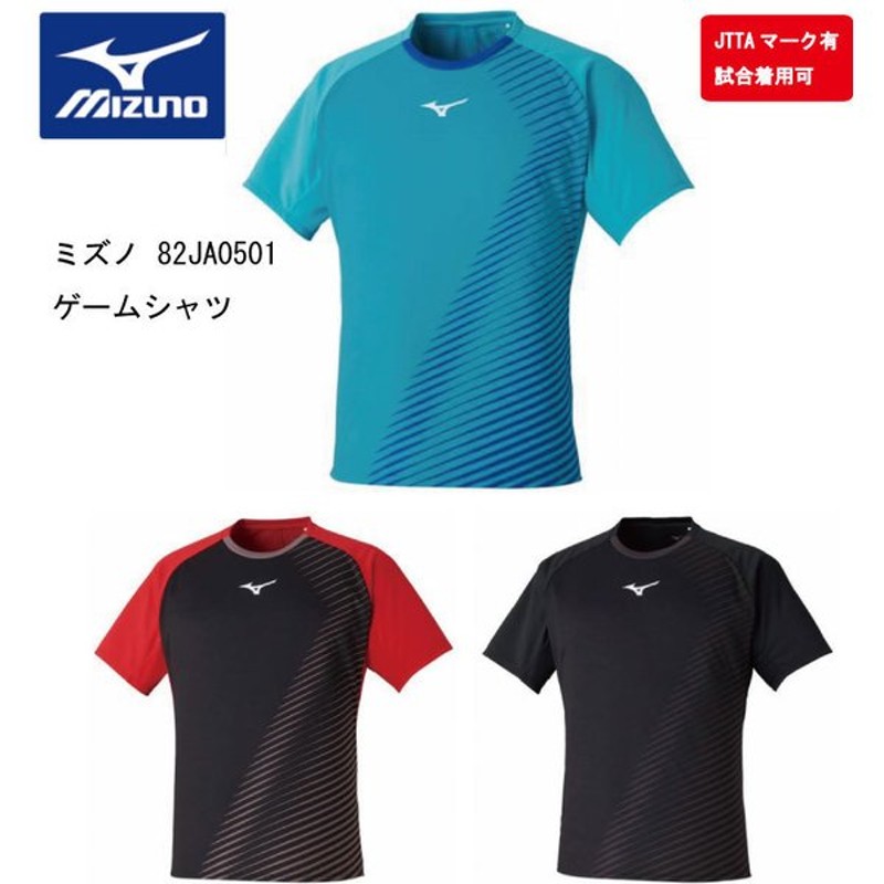 卓球 ミズノ Mizuno 卓球ウエア ゲームシャツ ja0501 卓球ユニフォーム ユニフォーム 卓球用品 卓球シャツ ネコポス発送 通販 Lineポイント最大0 5 Get Lineショッピング