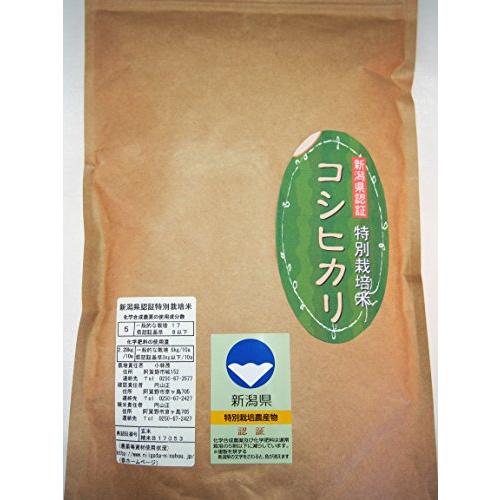 こばやし農園 白米 コシヒカリ 令和5年産 (940g) 新潟県産 特別栽培米（減農薬・減化学肥料栽培米）