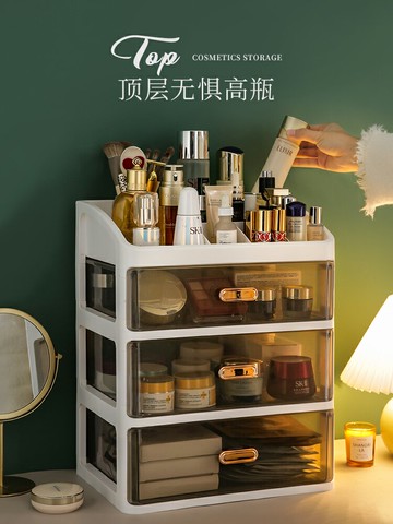 化妝品收納盒 大容量抽屜式梳妝臺置物架 桌面箱護膚品柜多層【不二雜貨】