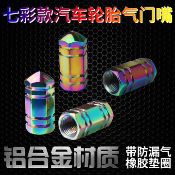 防鏽耐用🎊  鋁合金汽車輪胎氣門嘴帽子個性通用型氣門芯真空胎胎壓監測氣嘴蓋 胎压监测帽