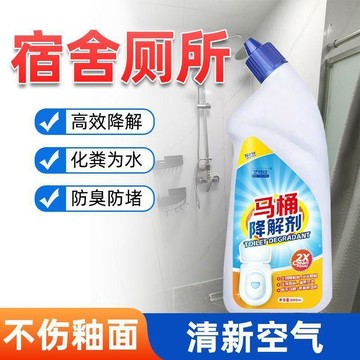 本土出貨🍯宿舍衛生間廁清潔房車馬桶降解劑水箱化糞便生物降解多用途清潔劑