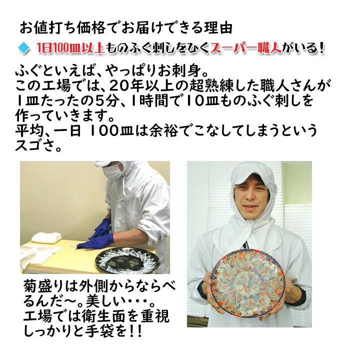 送料無料　下関とらふぐ刺身（19ｃｍ）1人前×10皿 国産 下関直送 冷凍