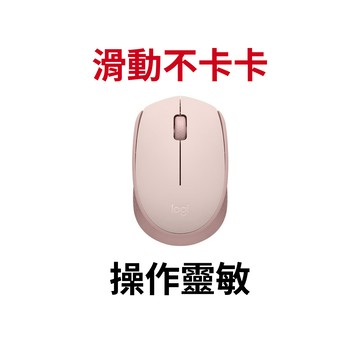 【蝦皮直營】Logitech 羅技 M170 無線滑鼠 玫瑰粉 現貨 廠商直送