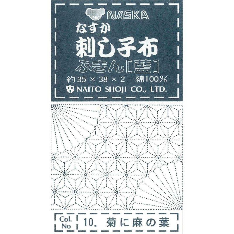 ナスカ 刺し子布 藍染め 10菊に麻の葉