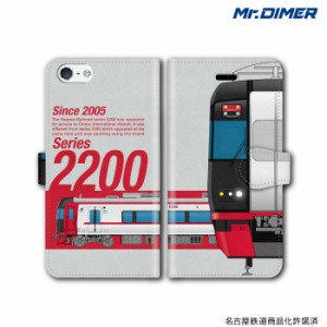 名古屋鉄道 20系 手帳型ケース Ts3001na Umc02 鉄道 スマホケース 手帳型 電車 鉄道ファン グッズ スマホカバー アイフ 通販 Lineポイント最大1 0 Get Lineショッピング