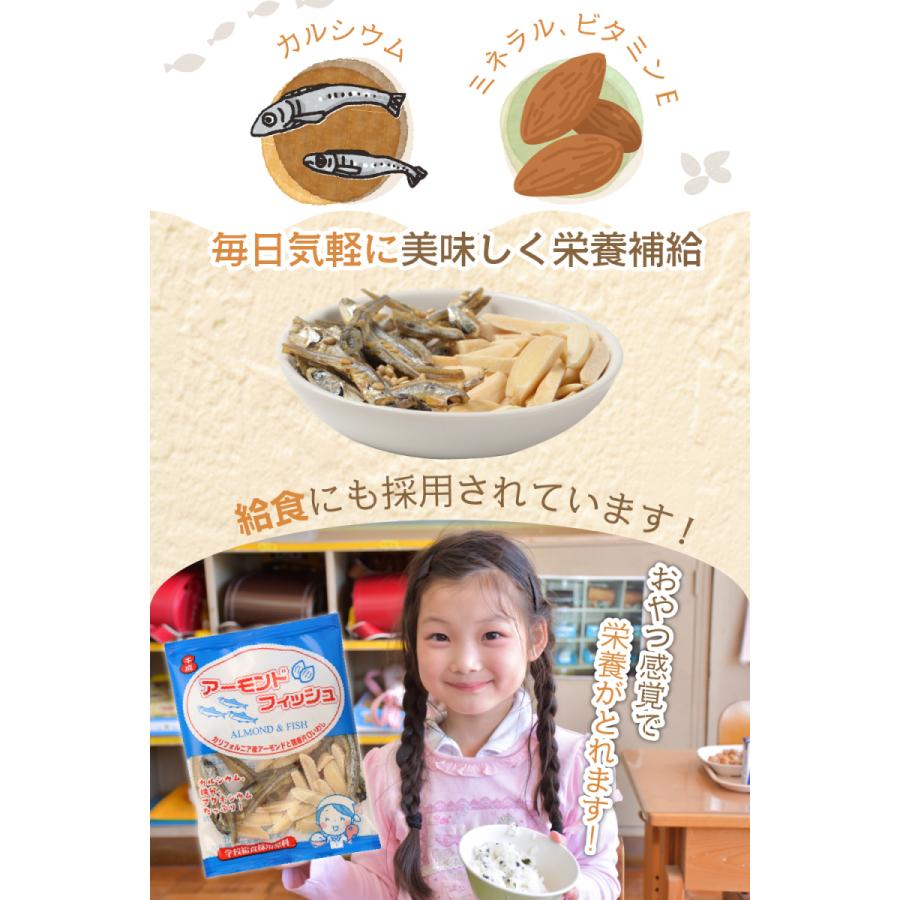 アーモンドフィッシュ 小魚アーモンド 100袋 おつまみ おやつ 小袋 学校給食使用原料 お徳用 国産小魚 大容量